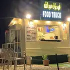 فود ترك مجهز بالكامل للبيع