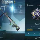 حساب ببجي رخيص ب49 ريال فقط