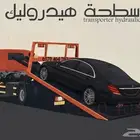 سطحة هيدروليك بطول 6 متر ونزول 95