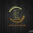تيوس حص
