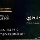 يوجد لدينا مقاولات بناء شغل يد وعظمه واشراف على المبالي