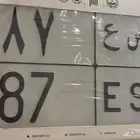 بيع لوحة خصوصي