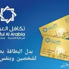 تأمين طبي
