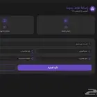 تطبيق ولاء العملاء
