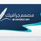 تصميم بروفايل