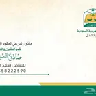 مأذون انكحة الرياض   ماذون شرعي