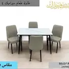 طاولات طعام سيراميك رخامي 4 كرسي