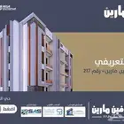للسكن او الاستثمار شقق تحت الإنشاء مرخصة من وافي حي الصواري