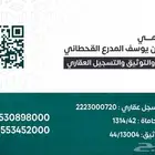 موثق مرخص من وزارة العدل
