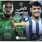 تذكرة الاهلي ضد براميدز ب100 التواصل واتساب او حراج