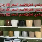 حوض و مركن زراعة و مرش و سقاية طيور