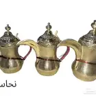 دلال نحاس ودلال ألمنيوم وابريق المنيوم ايضا جديد اطقم فقط