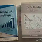 كتب جامعه