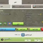 كلان كلاش اوف كلانس