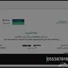 اصدار تاشيرة