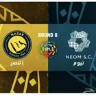 النصر ونيوم