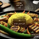 كاري اصفر بارد..