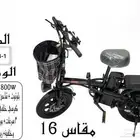 دراجه48فولت مطور تنطوي كفر عريض16