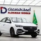 شيري اريزو 5 ستاندر 2026 عرض خاص