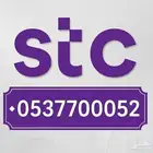 ارقام مميزة للبيع 300 ريال للتواصل واتساب