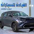 كيا كارينز استاندر م 2025 متوفر بارخص الاسعار للكاش