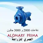 دفاعاتة مياه