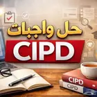 حل واجبات cipd اسايمنت موارد بشرية  Cipd Level 7  Cipd  5 3