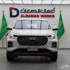 شيري تيجو 4 فلاكشيب فل 2025 عرض خاص