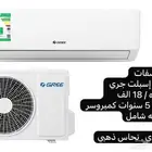 لدينا مكيفات ذات جودة عالية