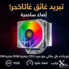 مبرد pc