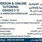 Tutor for all subjects