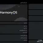 هواوي ميت باد برو 13.2 إنش 2025 HUAWEI MatePad Pro 13.2