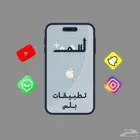 تطبيقات البلس تفعيل فوورييي