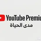 طريقة اشتراك يوتيوب مدى الحياه