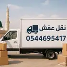نقل عفش بالمدينة المنورة