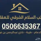 دور للايجار بطيبه الدمام