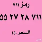 أرقام مميزة