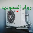 نحاس مكيف تركيب -سبليت-مكيفات-نقل-فك-مكيف-