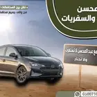 موصل من جده الي ابهاء خميس مشيط نجران