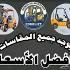 رافعه شوكيه