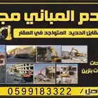 الخرج الدلم الهياثم