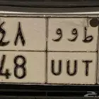 لوحة مميزة فيها حرفين مكررة ورقمين فقط