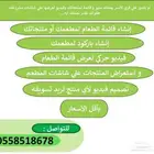 تصميم منيو باركود فيديو