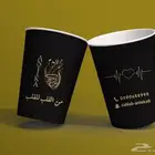 طباعة اكواب ورقية وبلاستيك