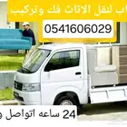 دباب نقل عفش داخل وخارج جده