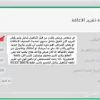 تأهيل الشامل