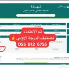 تصنيف مقاول - تصنيف المقاولين - تأهيل المقاولين