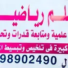 معلم قدرات كمي ولفظي وتحصيلي ورياضيات ومواد علمية خبرة كبيرة