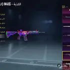 حساب بيجي للبيع الصامل يجي واتس