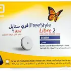 للبيع مجسات للسكر